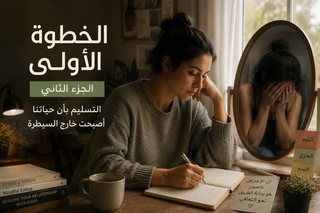 فن الاستماع: كيف تبني علاقات أعمق مع من حولك